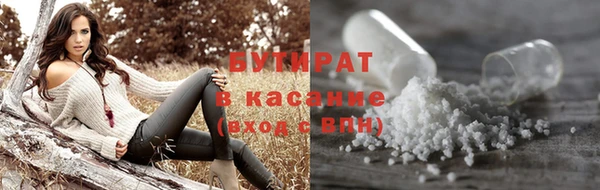 стафф Белокуриха