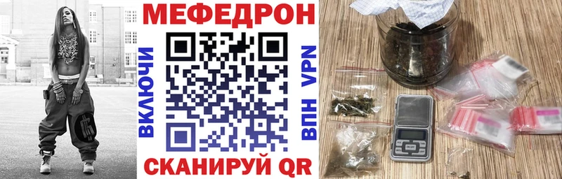 Меф мяу мяу  Йошкар-Ола 